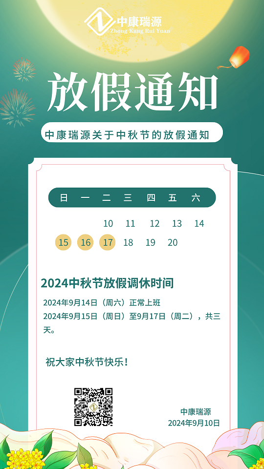 微信圖片_20240913092834.png